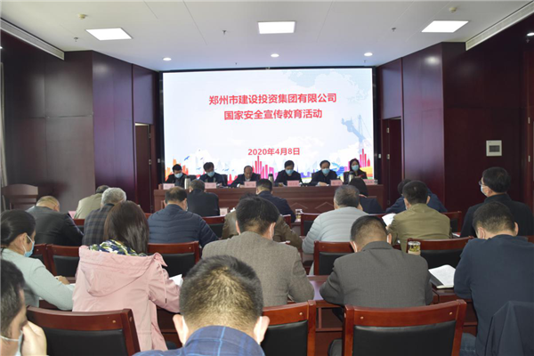 开云在线登录官网-开云(中国)多措并举、深入开展2020年全民国家安全教育日宣传教育活动