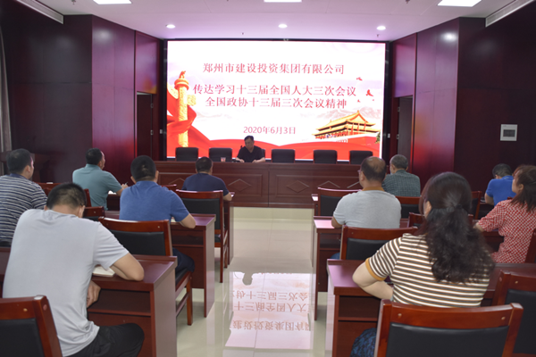 开云在线登录官网-开云(中国)学习贯彻“两会”精神