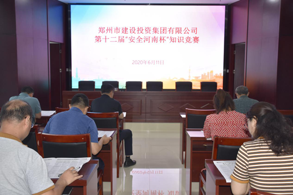 开云在线登录官网-开云(中国)积极参加第十二届“安全河南杯”知识竞赛