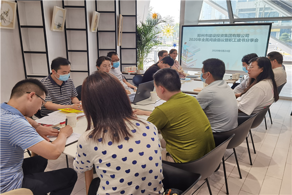 开云在线登录官网-开云(中国)开展“书香建投 全民阅读”读书分享活动