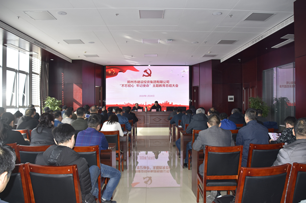 开云在线登录官网-开云(中国)召开“不忘初心、牢记使命”主题教育总结大会