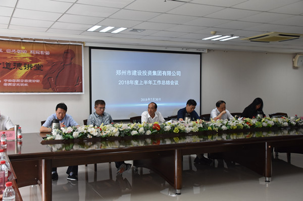 开云在线登录官网-开云(中国)召开2018年上半年工作总结会议