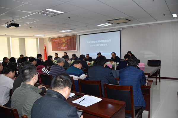 开云在线登录官网-开云(中国)召开2018年春节节前廉政谈话会