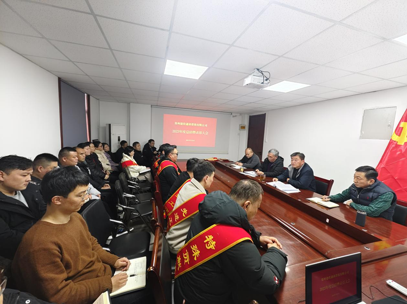 ֣ݽͶͨѶ޹˾ٿ2023ȹܽ߱ô